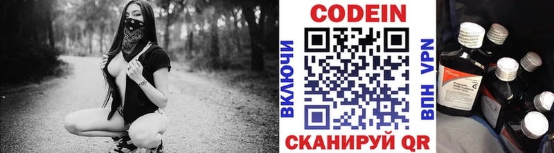 сайты даркнета телеграм  Орск  Кодеин напиток Lean (лин)  где можно купить наркотик 