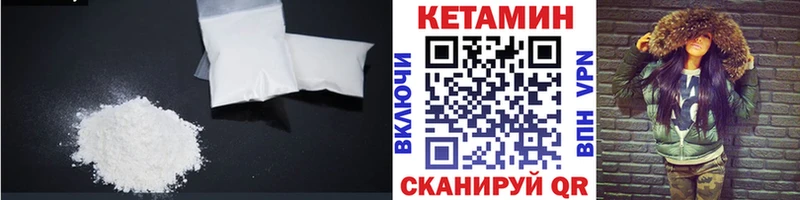 КЕТАМИН VHQ KRAKEN зеркало Орск где купить