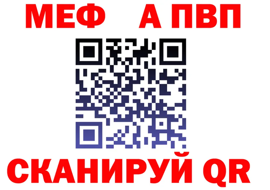 МЕТАДОН methadone рабочий сайт это MEGA Орск