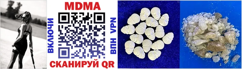MDMA кристаллы  Орск 